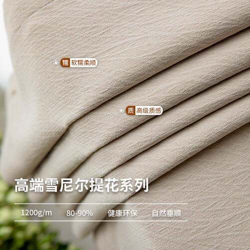 德羊绒14446遮光窗帘芝布送定裕型雪尼尔窗帘绍兴柯桥窗士帘