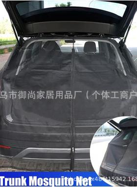 汽车防虫窗蚊帘遮阳PUJ帘车载车后门磁蚊性吸后备箱网磁纱纱窗尾