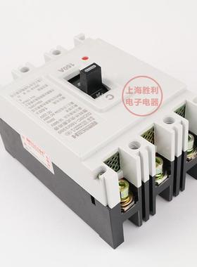 厂家直销C空气开关空开器塑0壳断路DZ20-160/330160PZKA3P