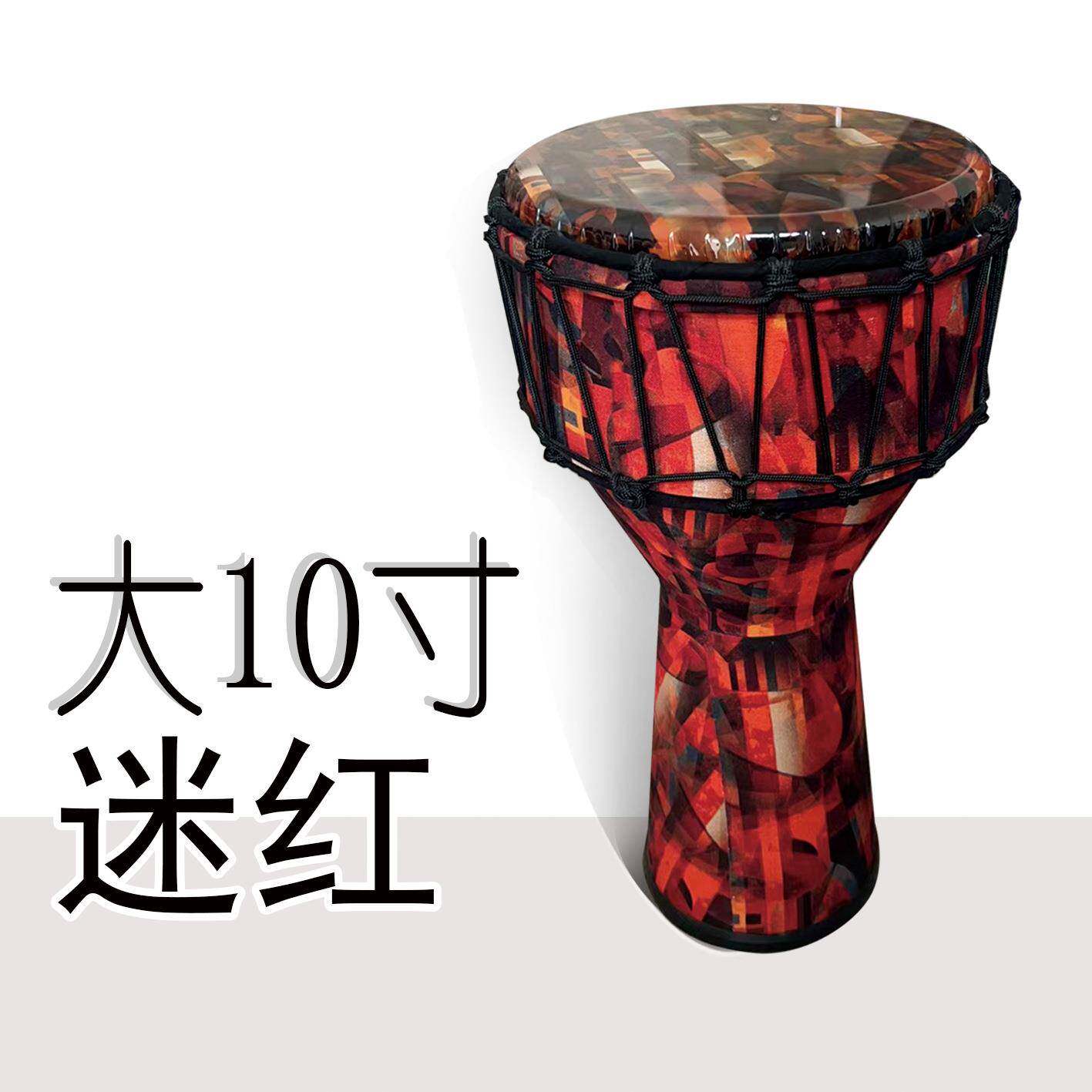 8.儿YDC5寸童非洲鼓10者寸P业VC成人初学丽江12寸专演奏手鼓手拍
