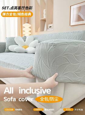 包ǒ全沙发套懒人弹力卍防能沙罩发保护罩通用防滑猫抓一体式SIW
