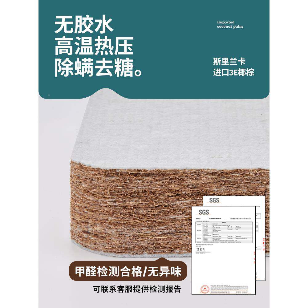 床垫天然椰棕榈护腰偏垫子0胶水儿纯棕垫家薄硬用护脊厚可昵璇制