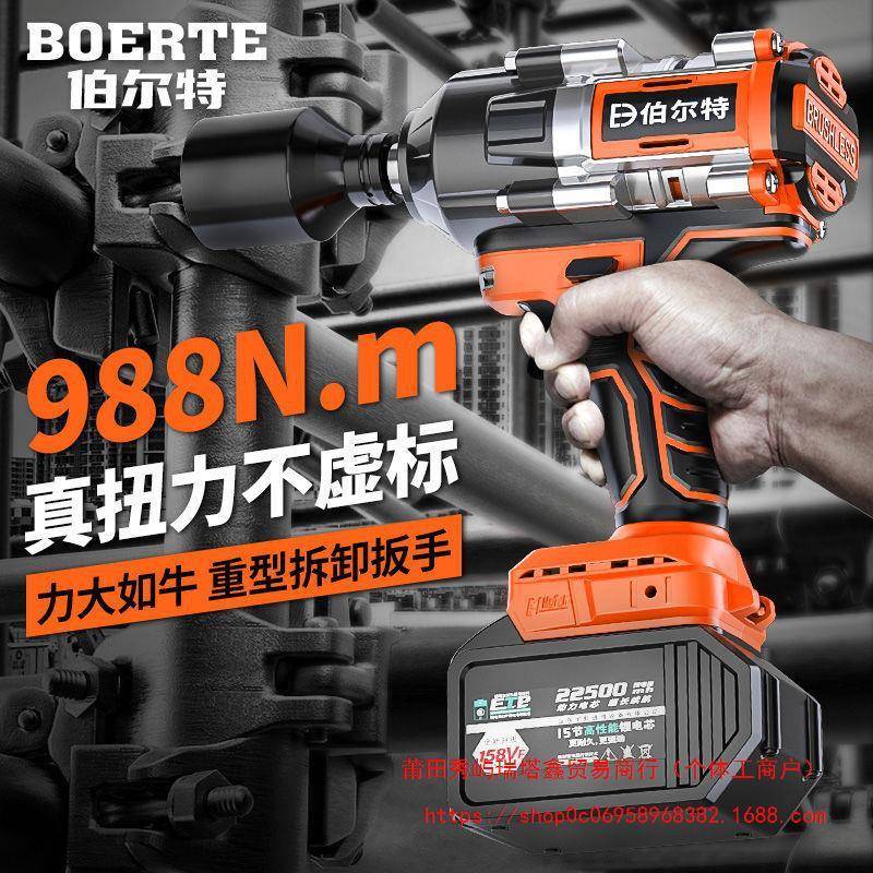 伯尔特98N无14刷重型汽8电扳手大扭力摩托动修锂电冲击扳手电风炮