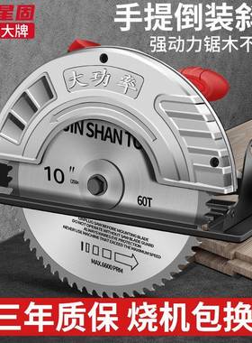 星固电圆锯79寸10家用手工提电锯切割机锯FTE木机木台寸锯倒装圆