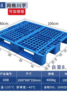 塑AXY料托网格川字仓厚库垫板防物潮卡板塑胶栈板货垫板加厂盘家