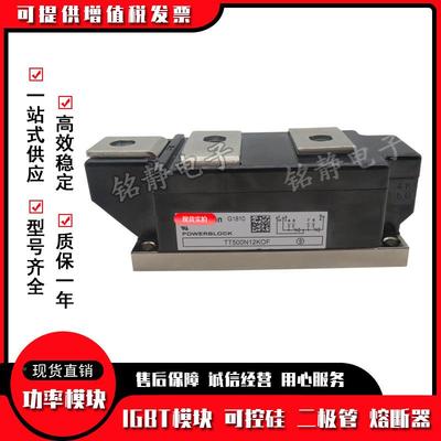TT5500N08KOFBSMDFFTT500N12KFOTT500N14KOF功率可控K硅TT00N16OF