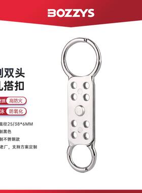BOZZY锁S557工业安全断具套装设备锁定安全挂锁路锁器搭扣锁具组