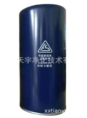 天宇代复盛FUHENG空压机滤替芯复盛油分油气分BUZ离滤芯S260527芯