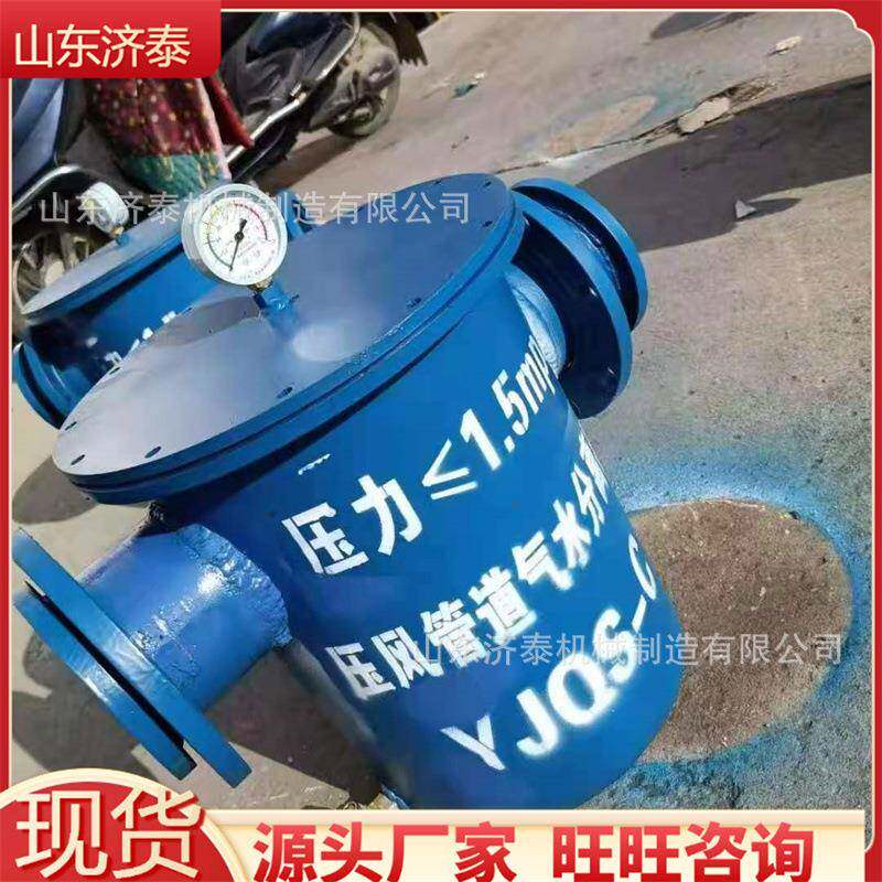 矿压风管道气水分器煤矿气水分离过滤器DN10离0汽用矿用压风水分