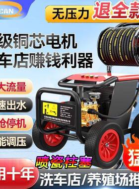 220商用洗车机903洗车店养殖专用大功超高压率清洗机工业场v除尘