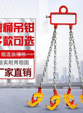 桶吊钳JHU夹具油油桶吊钩夹桶链条油吊钳双油链桶夹叉车吊具耐磨