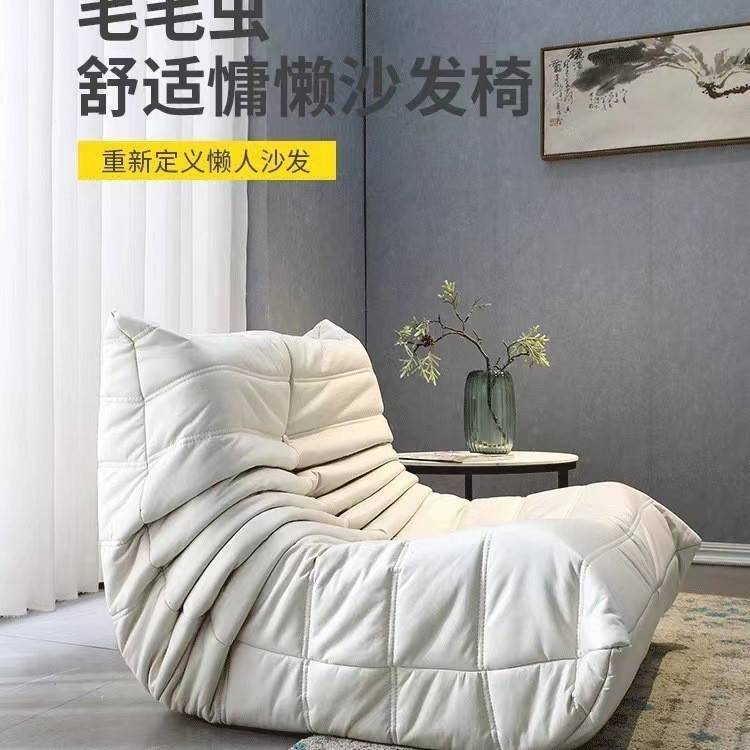 毛毛虫懒人沙发togo榻榻米休闲卧室网红休闲椅阳台单人客厅组合