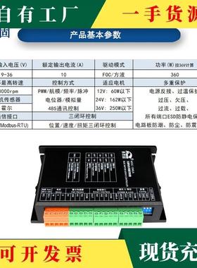 议·9-36V直流无刷电机FOC量矢制器驱动器位控置速度QMJ扭环矩三