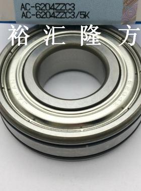 AC6204C3-AC-62064ZFSDZC3O外圈带型圈防蠕变轴承AC204ZZC3/5K