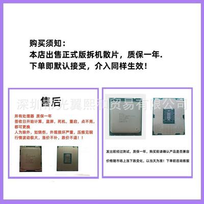 lntel至强XEONE5EVQ2680V2SR1A2.80GHZ0核20线程LGA260111