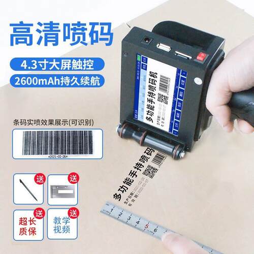 持码机小型打码喷机日期喷码大小字手符保质CTW期打全自动纸箱喷