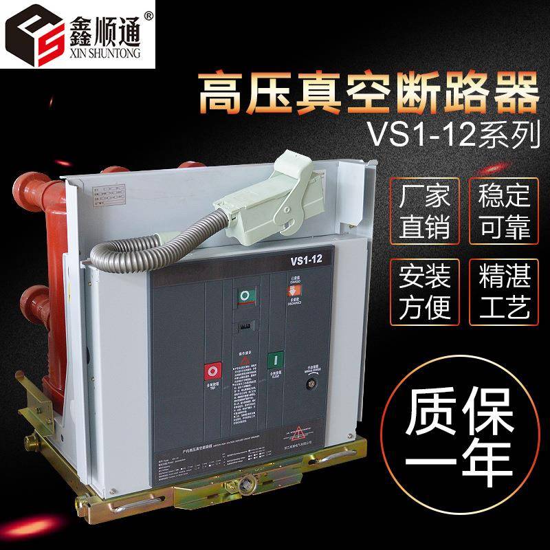 高1压真空断式路器W32Y-2G带组合Z计量箱一体TGP10kv手动开关