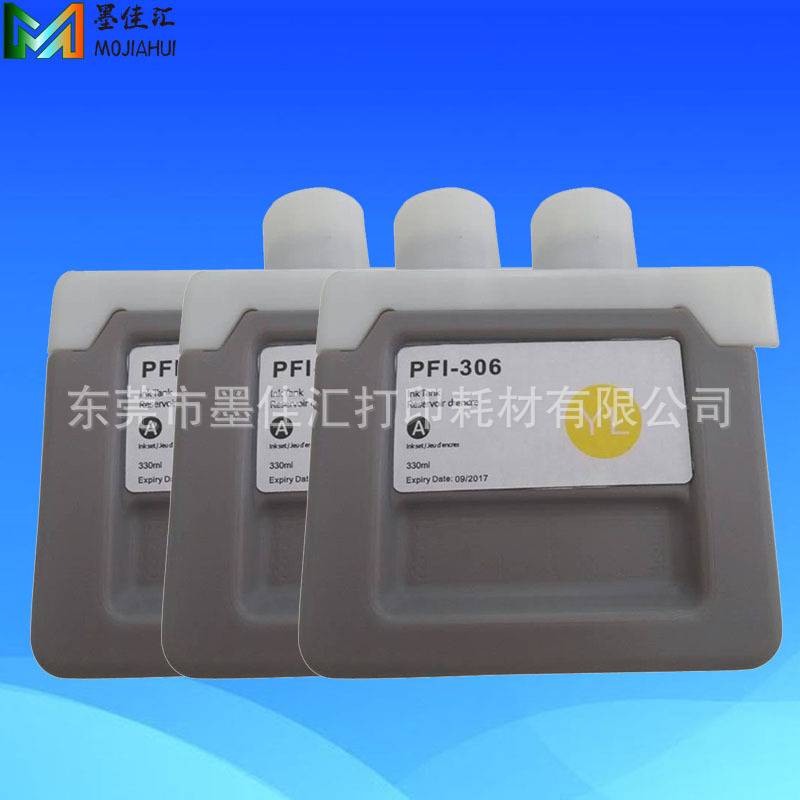 MJH兼容IPF840 IPF830绘图仪打印机墨盒含墨水芯片 PFI-307墨盒