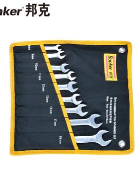 邦r（Bunke）Cr-v珍珠镍呆梅两用扳手组套9件套8-761mm9B克K-2240