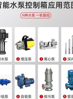 水泵经济款0.控制箱三V单相浮球液位手自动一用一备成制套配电箱3