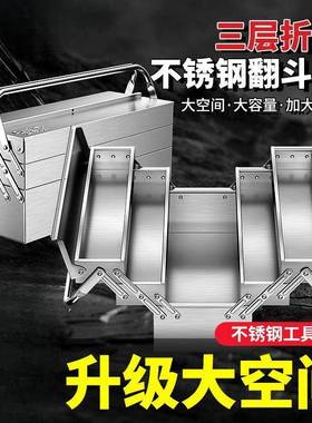 锈钢工具箱三折层叠RLU家用载手提不式铁皮收纳盒五金多功能包车