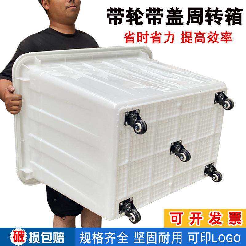 带轮周转衣箱装制厂加厚塑料见详情箱大号带递盖幼儿园服收纳箱快