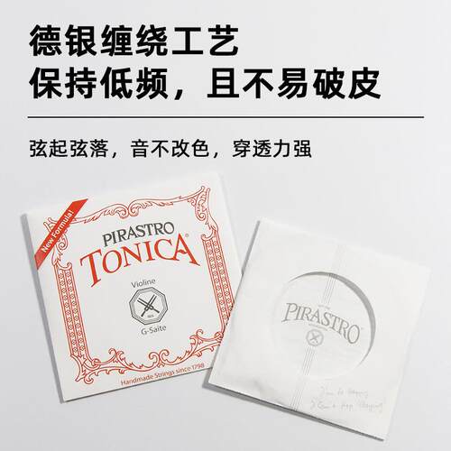 德国原装进口小琴I弦提托尼卡TONCA专业演2奏成人CTJ儿童弦A弦