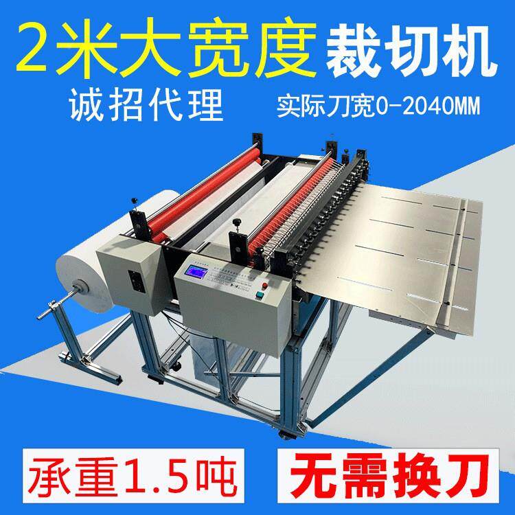 厂断家TFR直销1.脑5米宽幅全自动裁切机锡线纵横切机麻布电打孔机