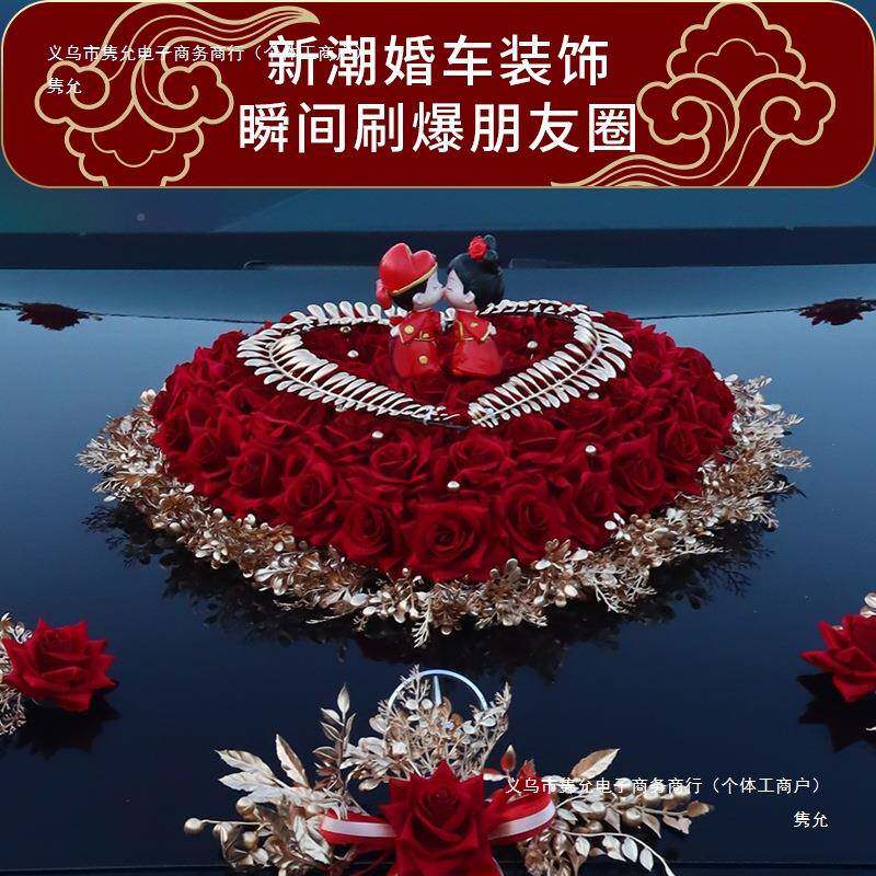 主婚车装饰品全礼套装车副头花新娘结婚置迎亲花车队大气F99JTJM8