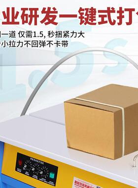 贝科紧优包捆机捆KPJ扎带收一体全自动扎机半自动纸箱打捆机包装