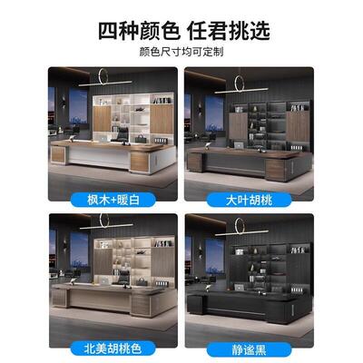 主老公桌公室椅组轻VFY合简约现总裁桌大班台管经理板桌奢家具