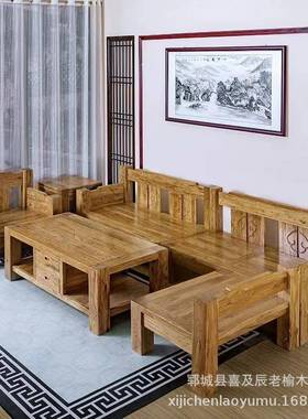 新沙中式老榆木沙发厅全实木PVM组实合转角发中式木家具套客装