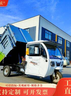 电垃UIK动挂桶垃集圾车小公园区侧挂桶圾收车自装自卸环卫车