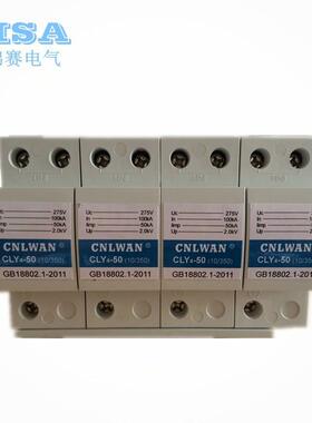厂OWE家直销5CLY-0KA10/350US一级浪涌4护保器