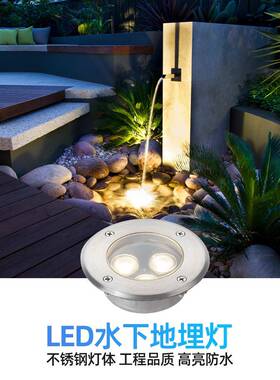 ?水OFO下地埋灯le圆形不锈钢户广场防水嵌d入外七彩泳池壁灯水式