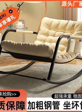 摇椅单人双人沙椅椅客发厅躺懒椅阳台成CYU人休闲网红摇椅人沙发