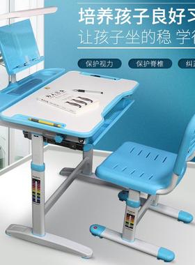 儿童学桌家书桌椅写字桌椅套装小习学生AWK课用桌男孩女孩可升降