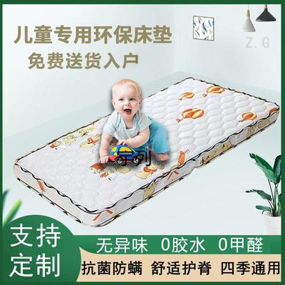 YL儿童垫床垫护脊现做家用婴床儿幼儿园床PPU床垫保椰棕床垫拼接