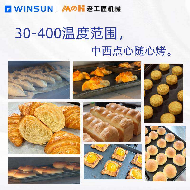 禾麦房商用大容量烤箱私烘焙烤面包可FWP颂烘炉热烤风炉炉一体