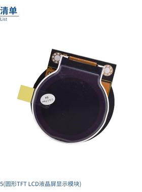 2773.2寸TT彩屏FLCD彩色2显示屏18*128点阵屏圆形屏