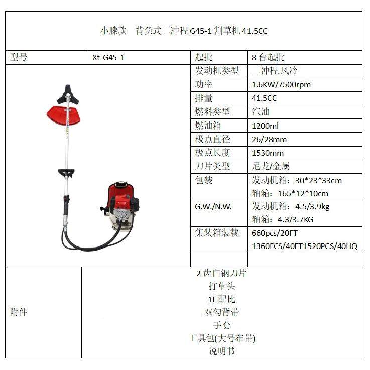 G4二5冲程汽小油割草机多功HSV能型园林除草机背用负农大功率割灌