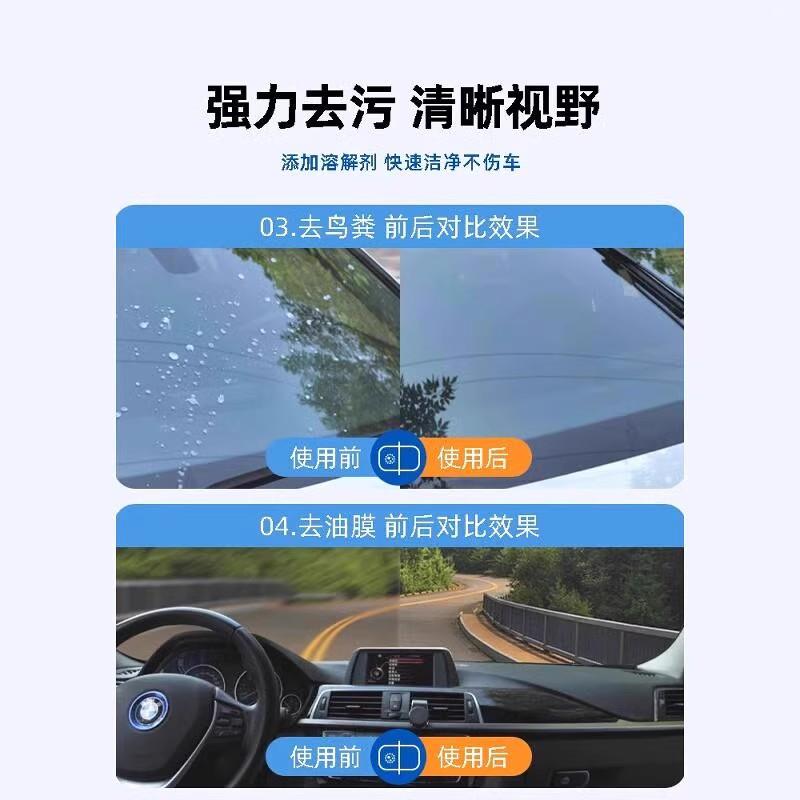 玻璃水防冻零下40冬季20度负25冬天10汽车去除剂去油膜雨刮水