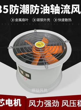 T353-2管道式工0业通风轴流风散机热功率-551300W风量300