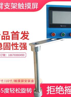 7机寸触摸屏安装P斜面白色LC电控箱10寸人界面威纶吊臂控箱悬制臂