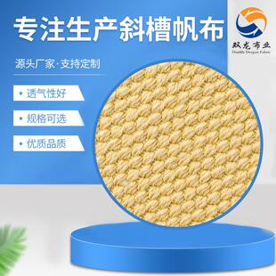 水泥厂铝厂专用芳纶斜槽帆布芳13斜SL-003134芳纶114芳纶纶槽透气