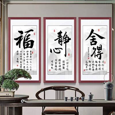 入门玄关福挂字画走廊过饰画中式招财竖版仁义礼装SF-013智信道客