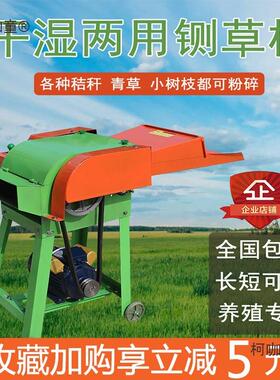 铡草机新玉米秸秆家用粉碎机220v款切草机型小湿两用碎ZUV干草麦