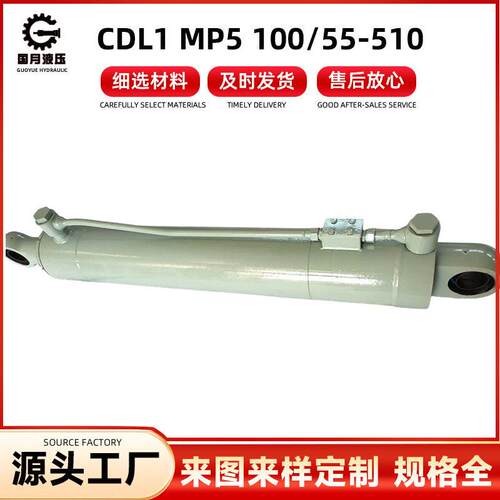 CDL1MP5100/55-510液压油缸
