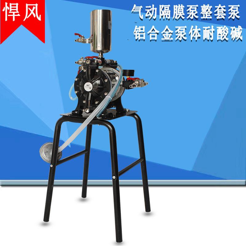 隔膜泵泵浦4分泵A-26油漆喷增压泵31耐酸碱气动泵整套20