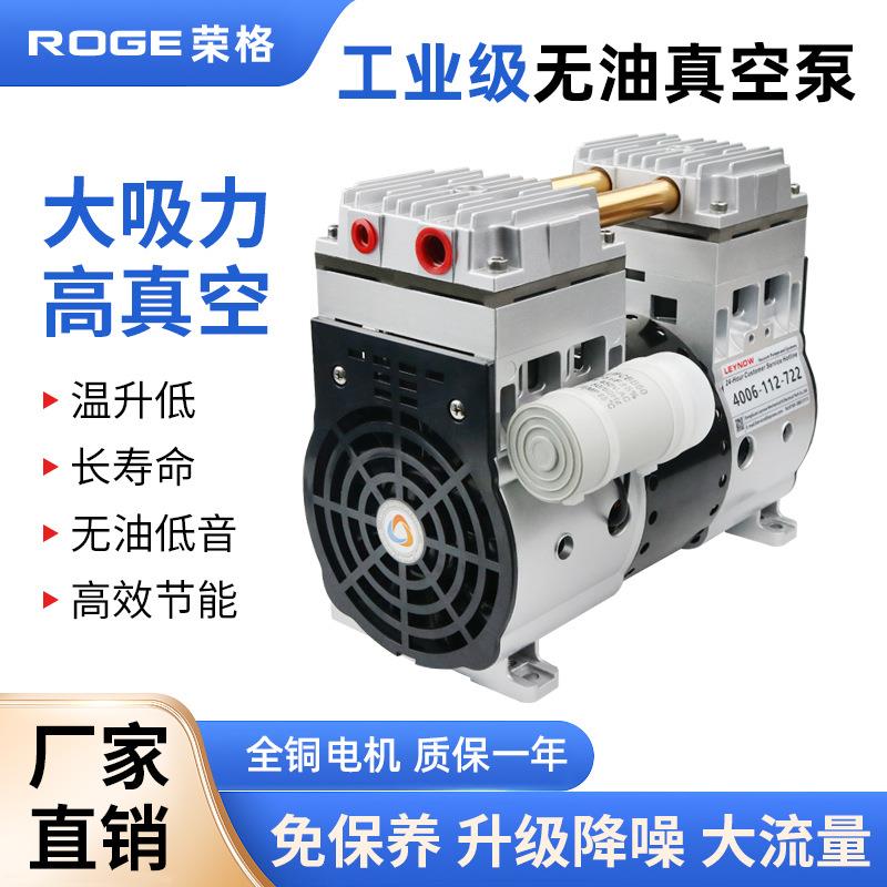 荣格KB240V无油真空泵小型静音负压泵工业级抽真空机抽气泵